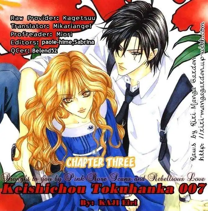 Keishichou Tokuhanka 007 Chapter 3 1